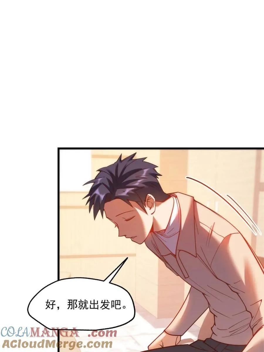 第185话 第13页