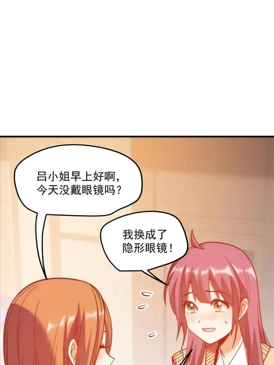 第185话 第21页