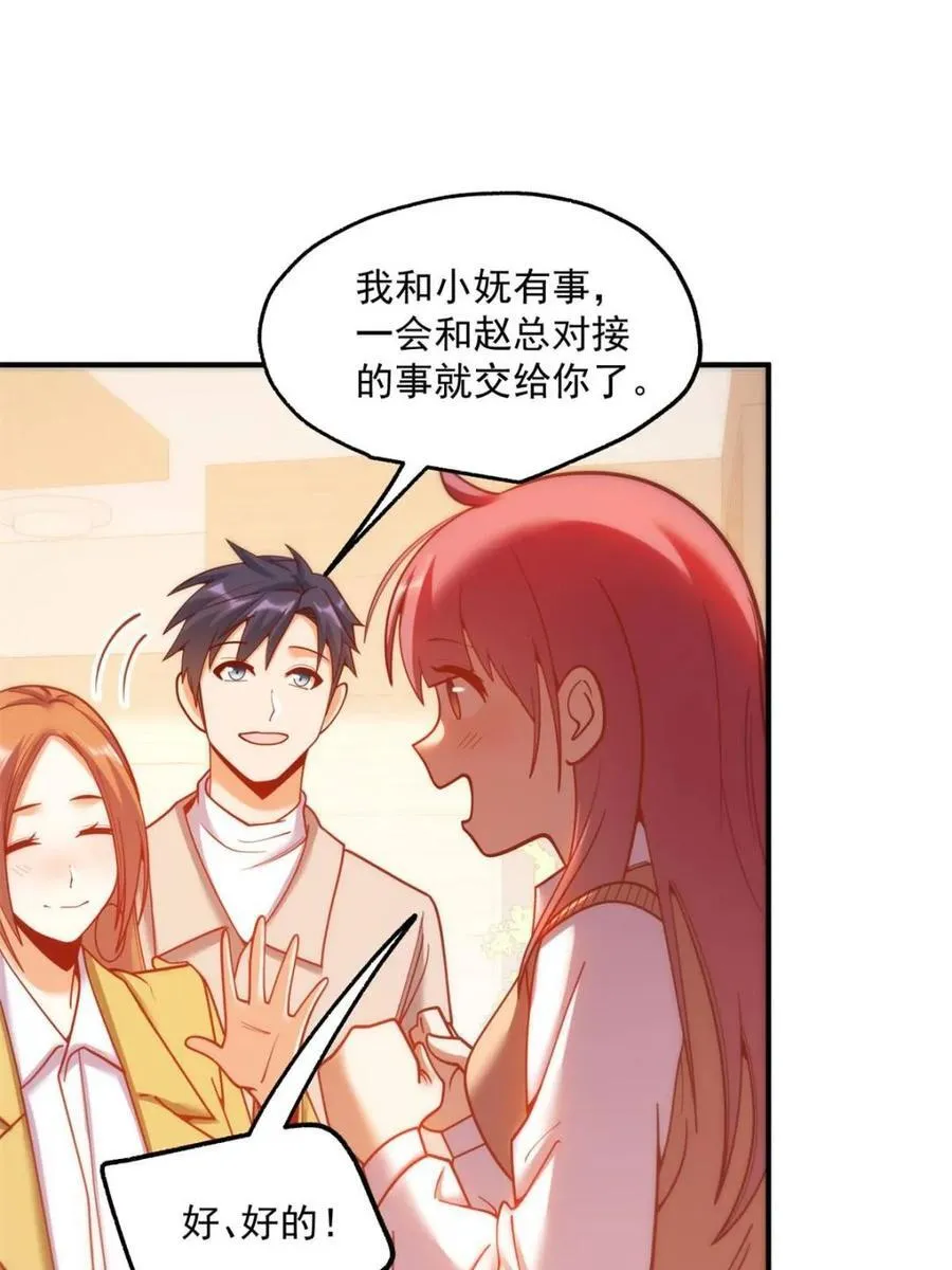 第185话 第27页