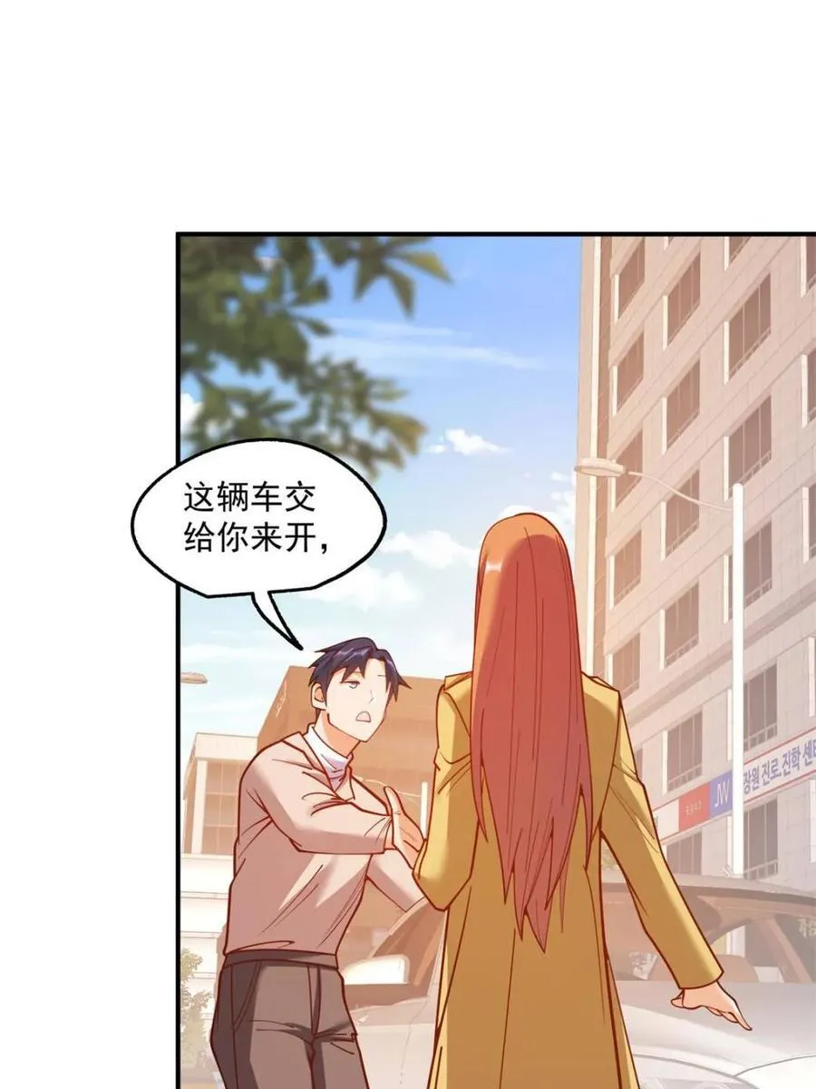 第185话 第30页