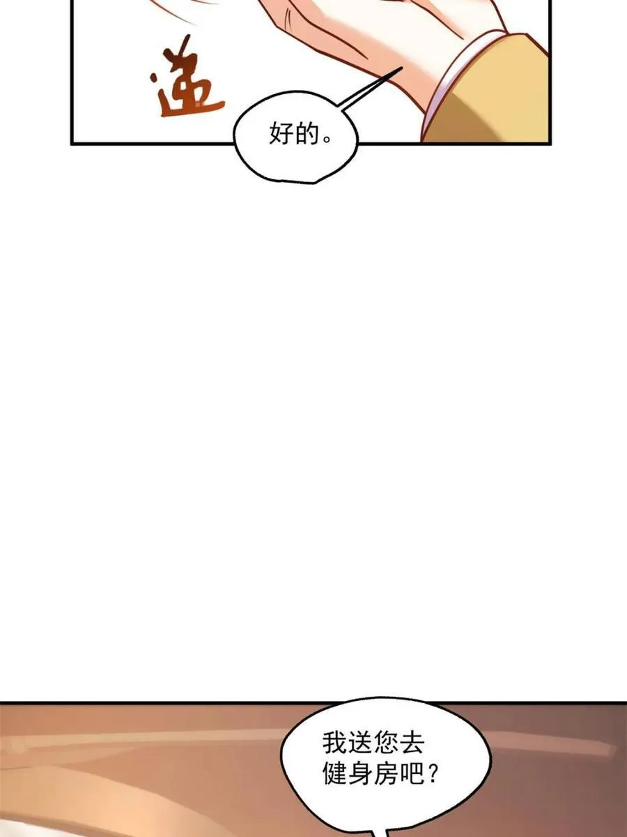 第185话 第32页