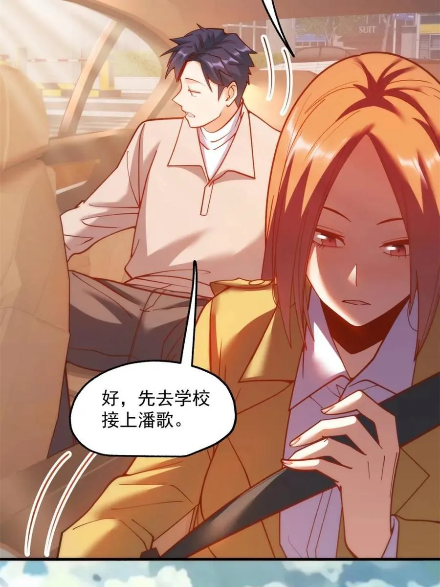 第185话 第33页