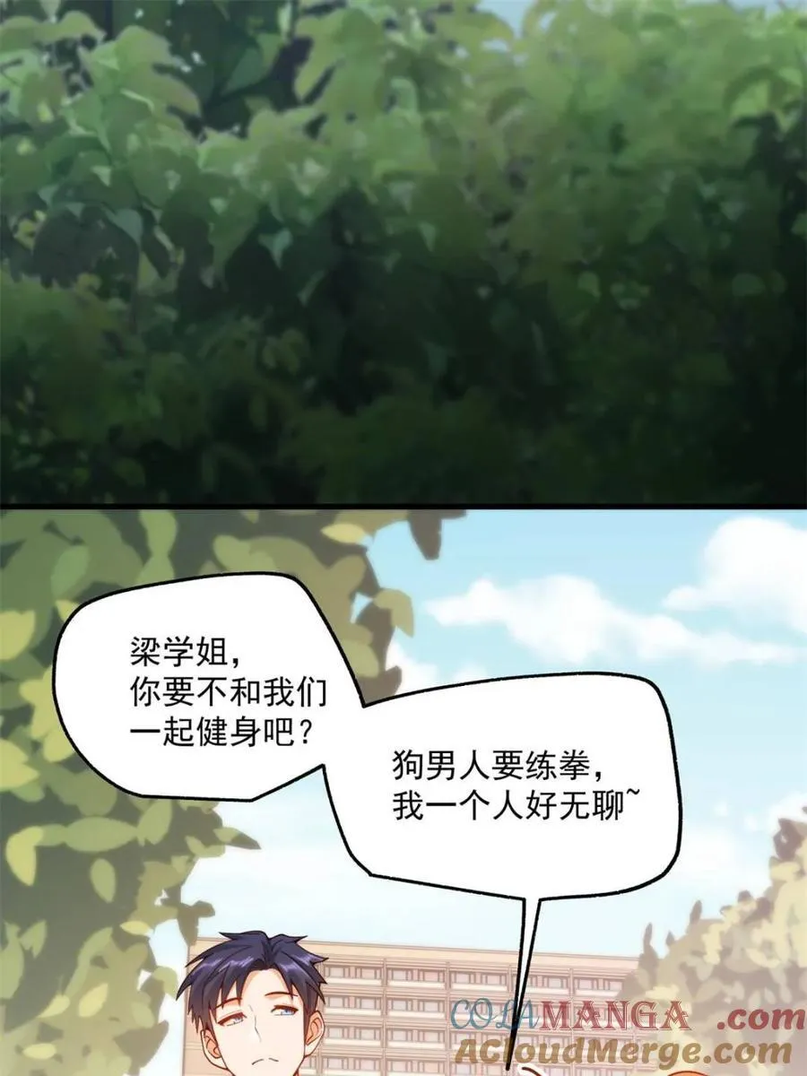 第185话 第37页