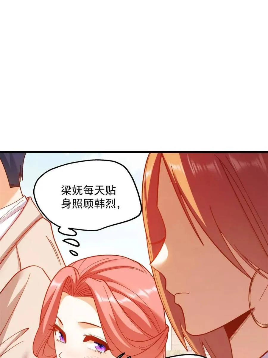 第185话 第39页