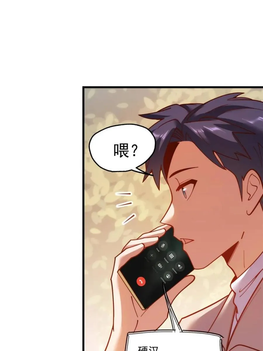 第185话 第42页