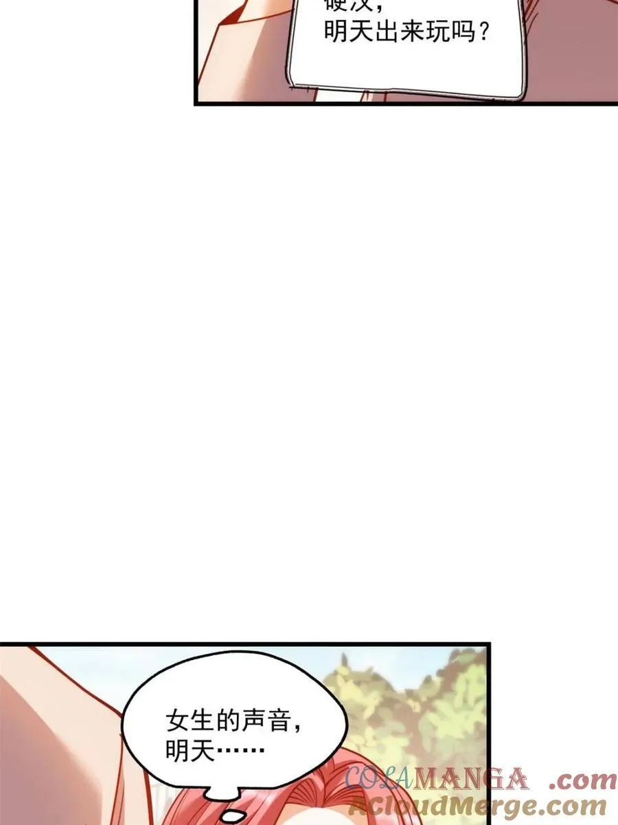 第185话 第43页