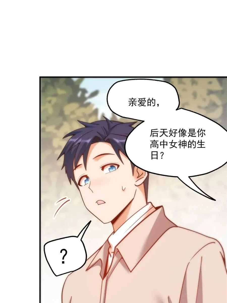 第185话 第47页
