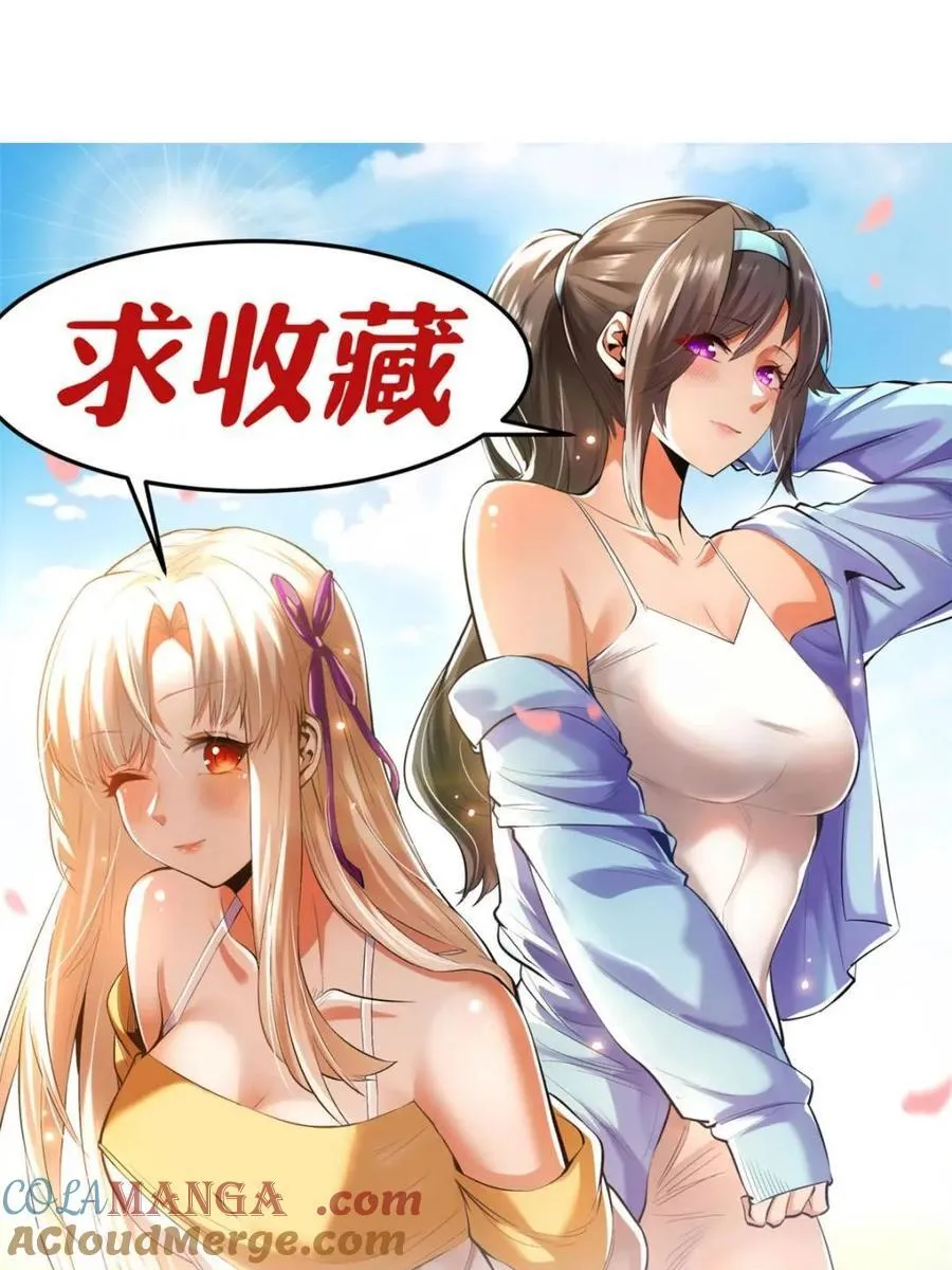 第185话 第52页