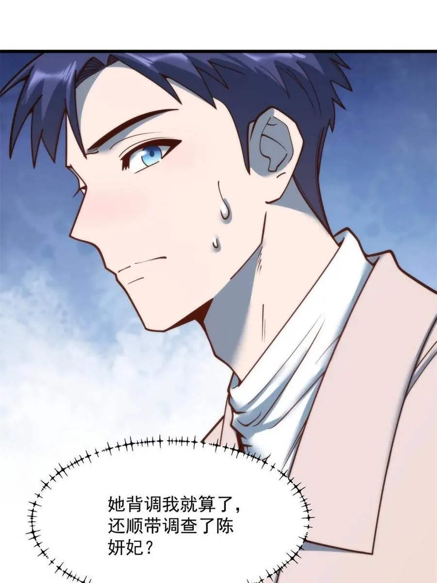 第186话 第6页