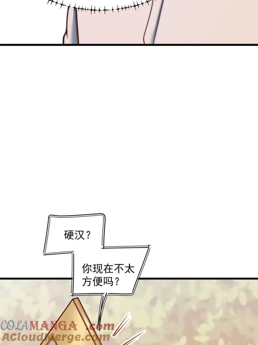 第186话 第7页