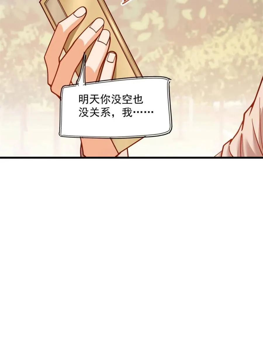 第186话 第8页