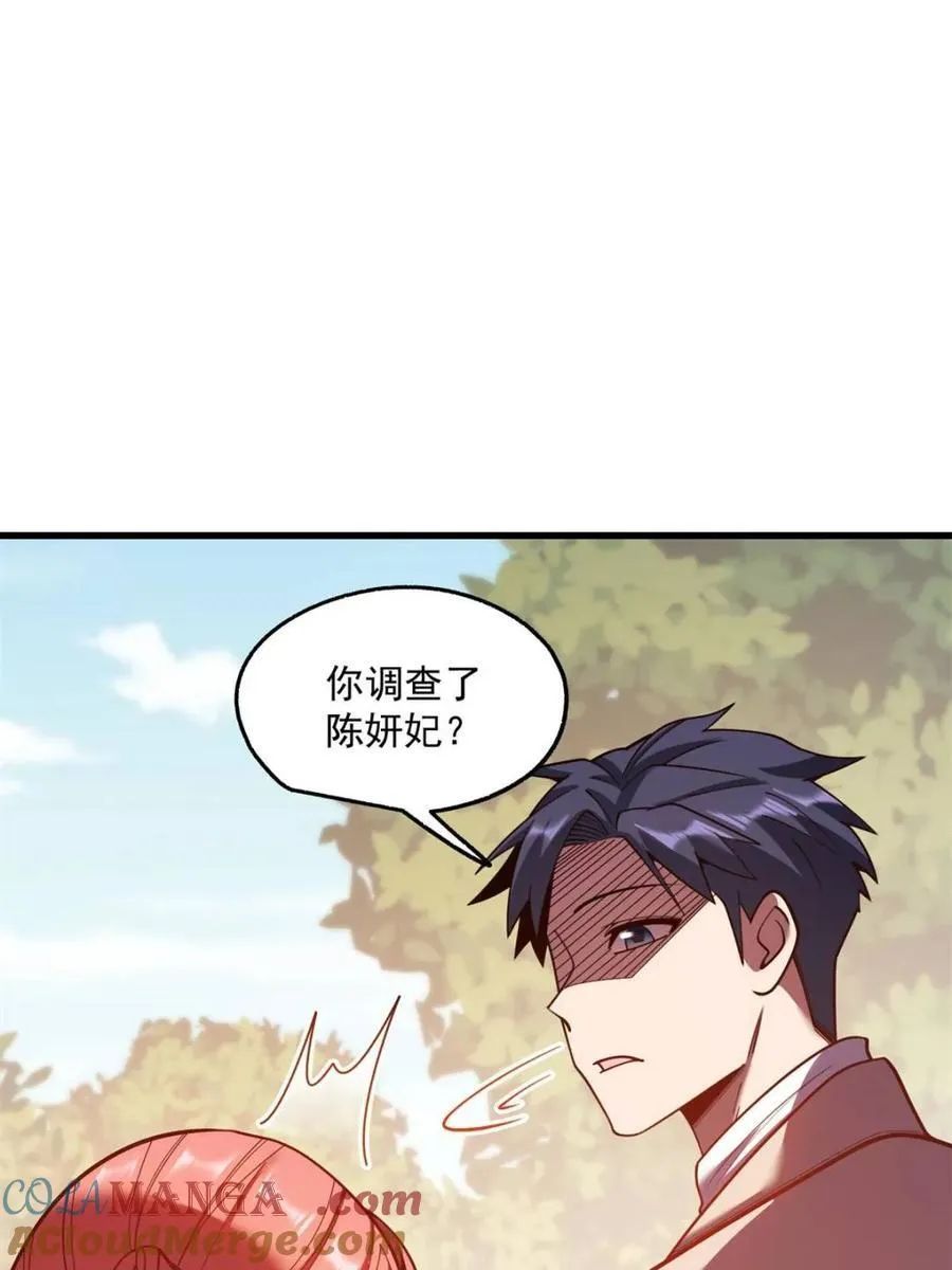 第186话 第13页