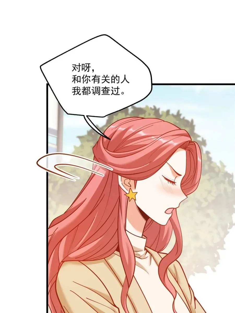 第186话 第15页