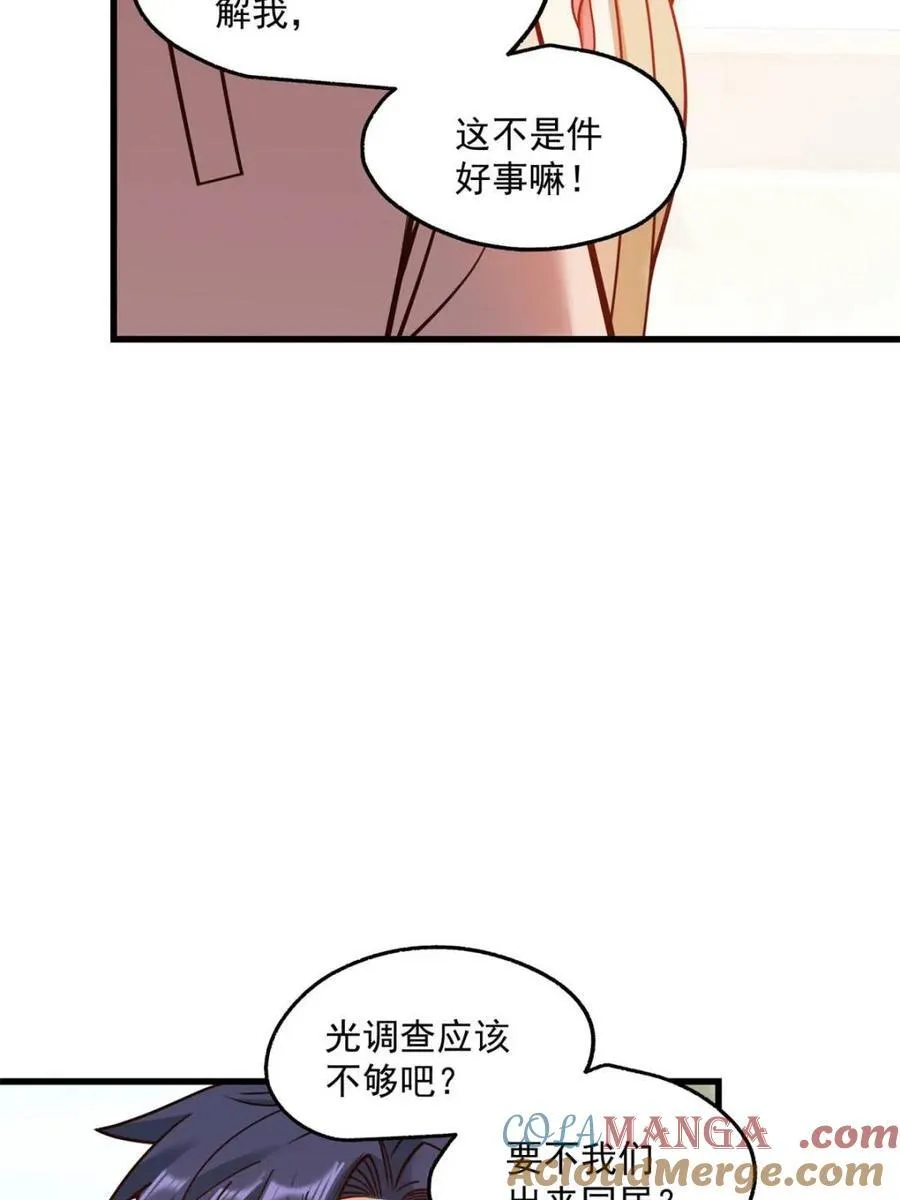 第186话 第22页