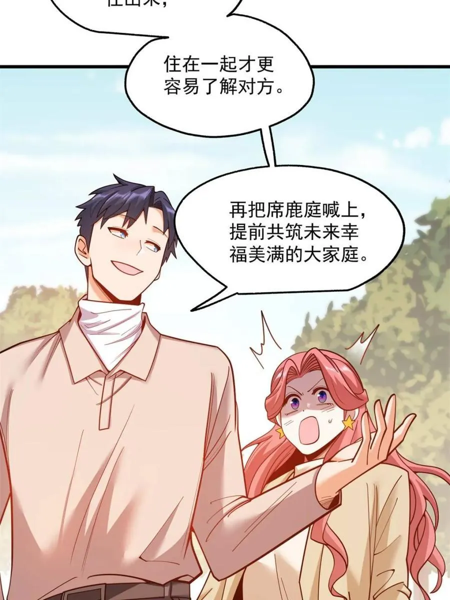 第186话 第24页