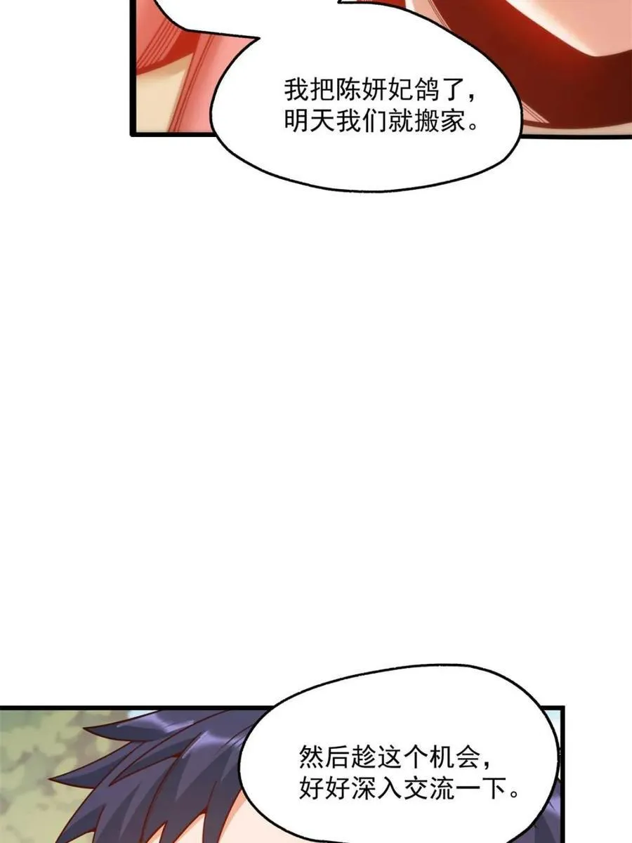 第186话 第27页
