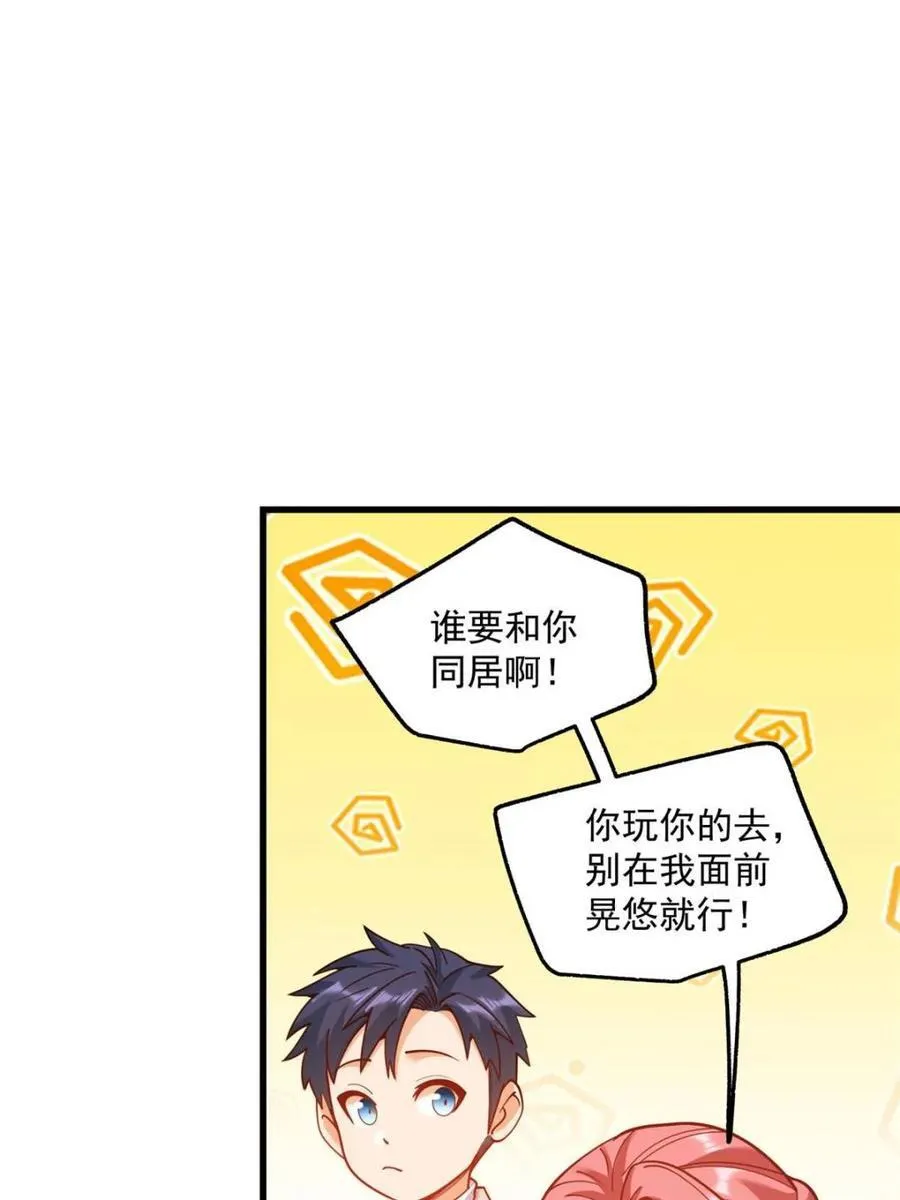 第186话 第29页