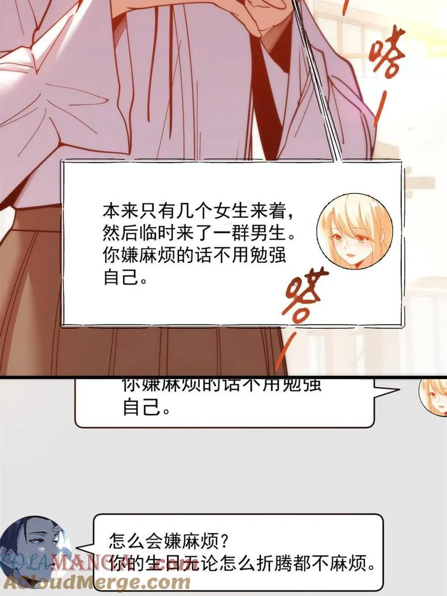第186话 第37页