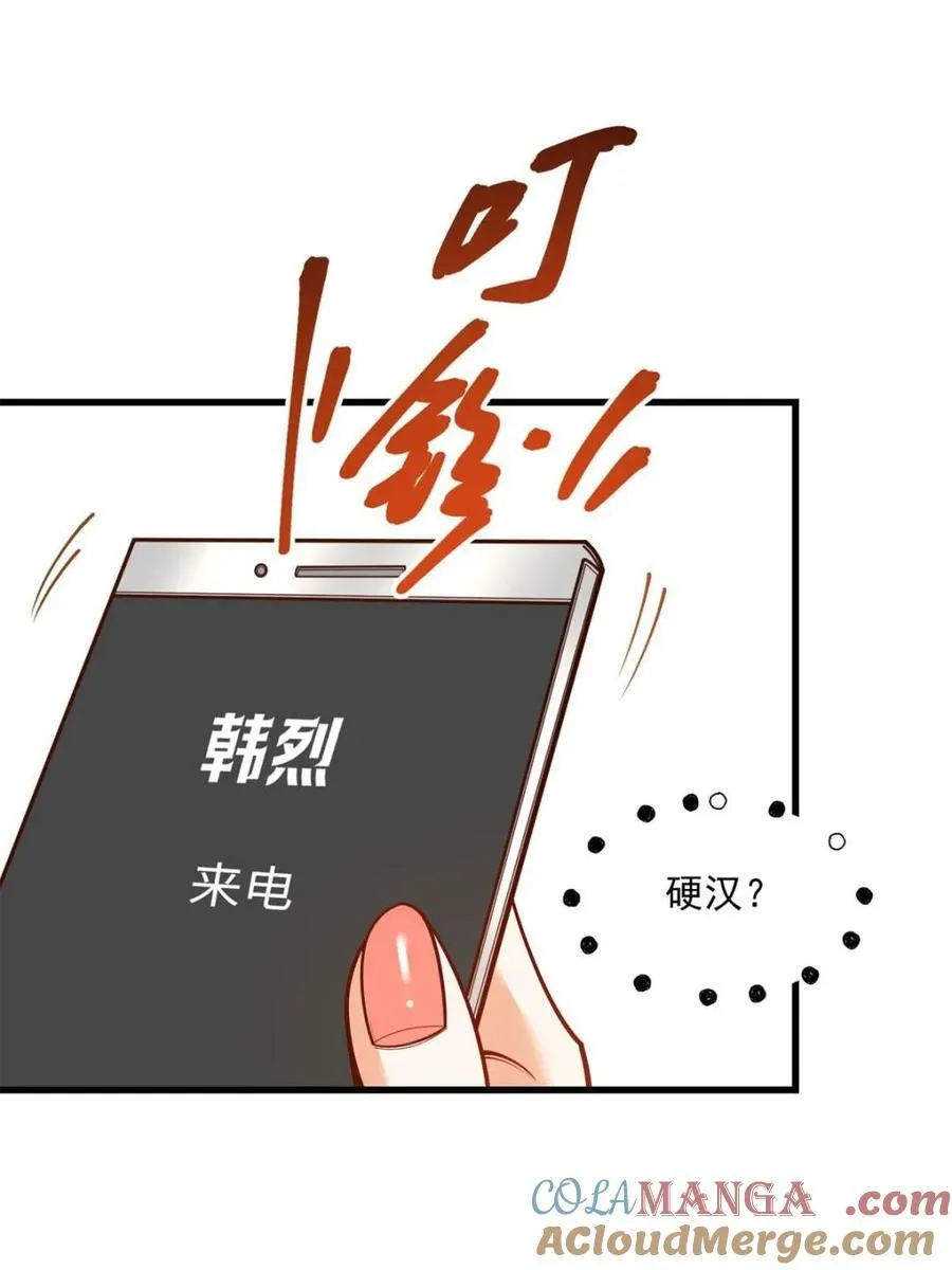 第186话 第43页