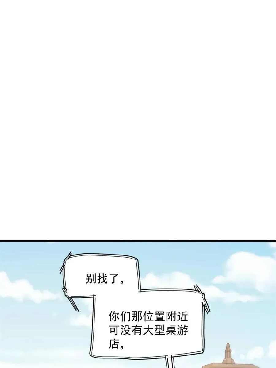 第186话 第44页