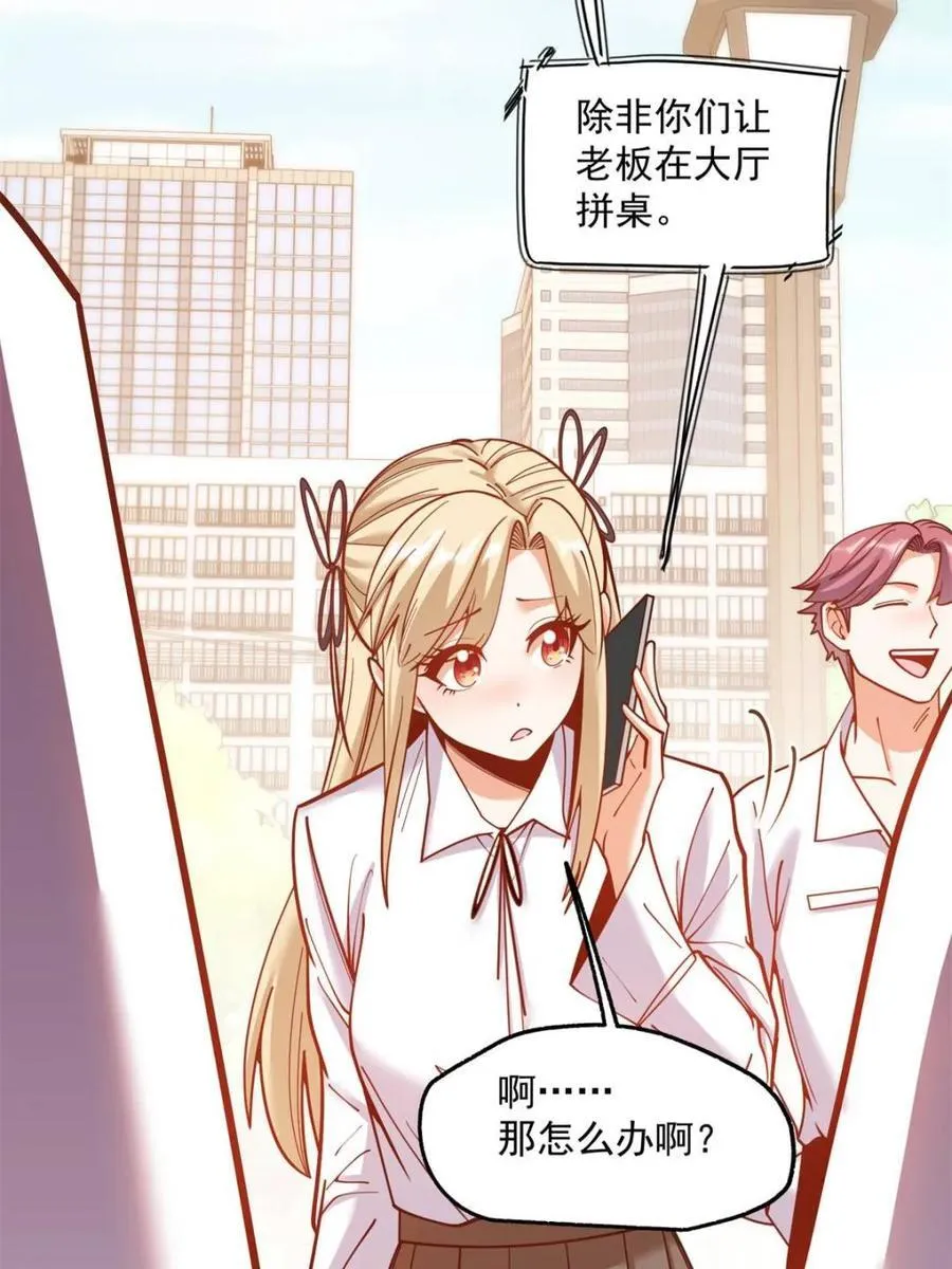 第186话 第45页