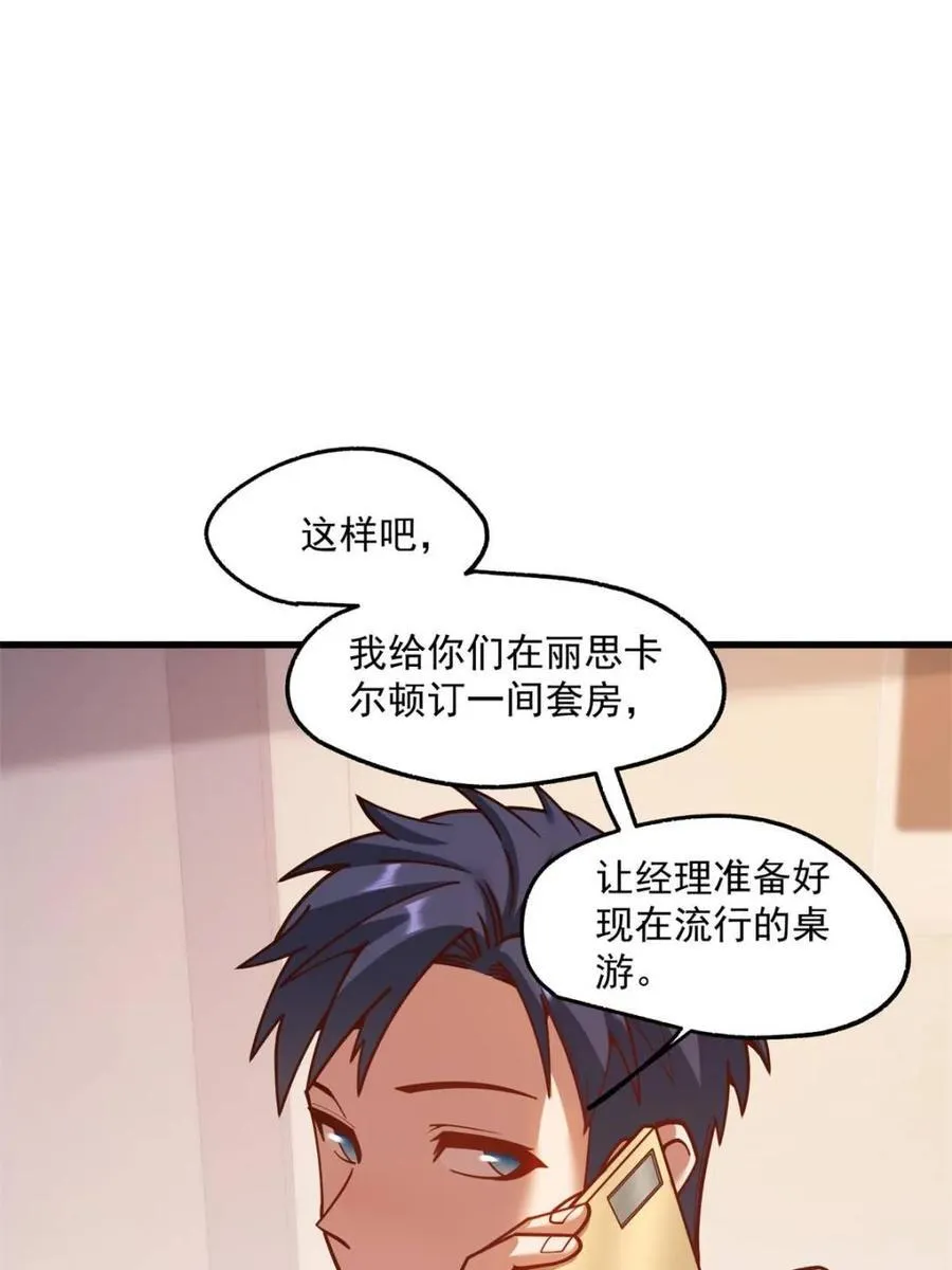 第186话 第47页