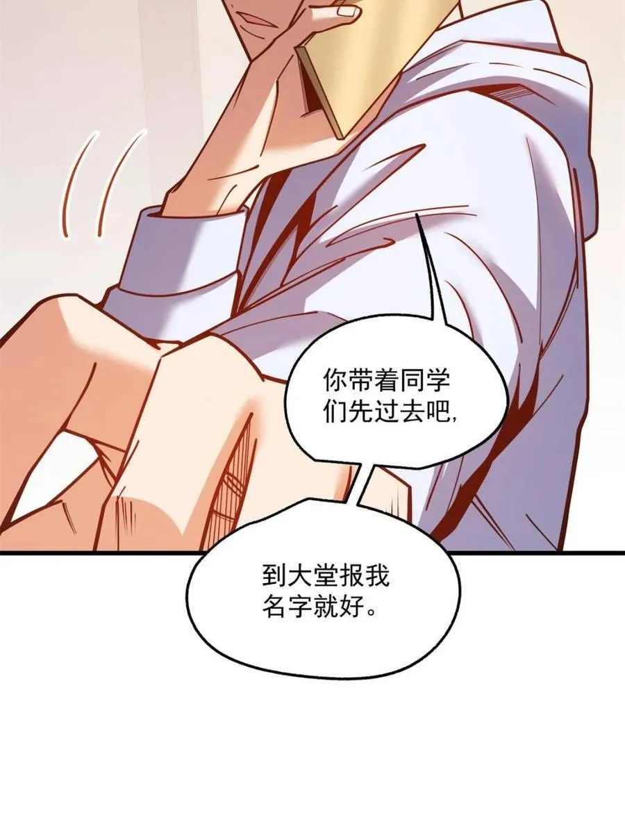 第186话 第48页