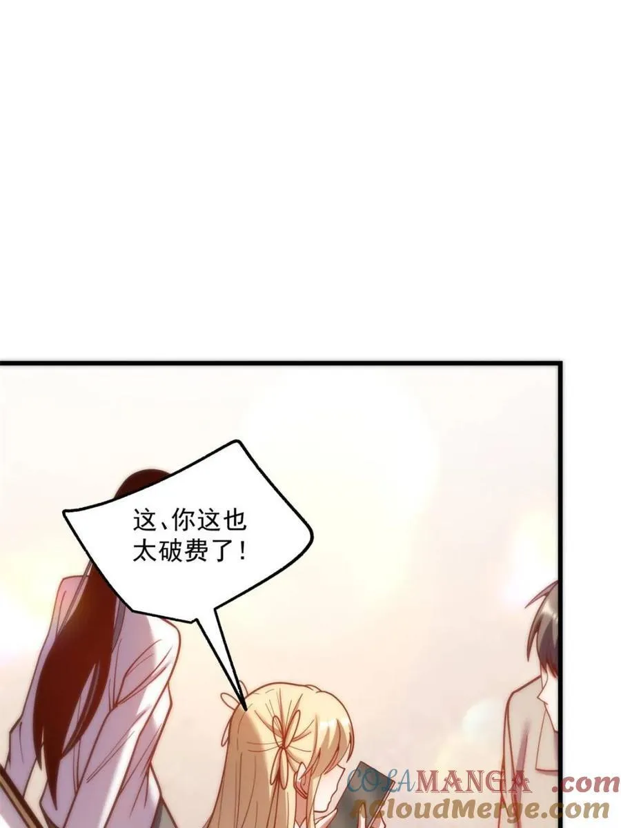 第186话 第49页