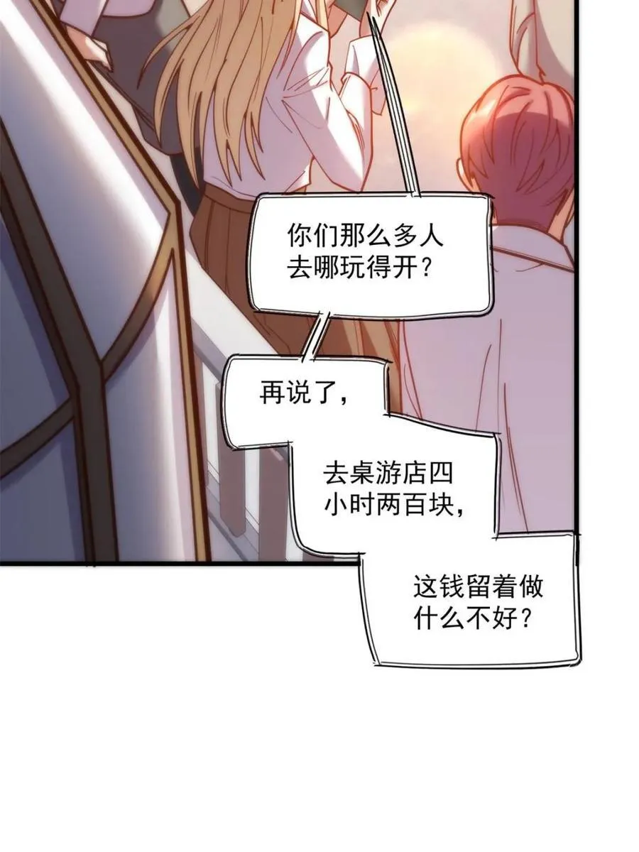 第186话 第50页