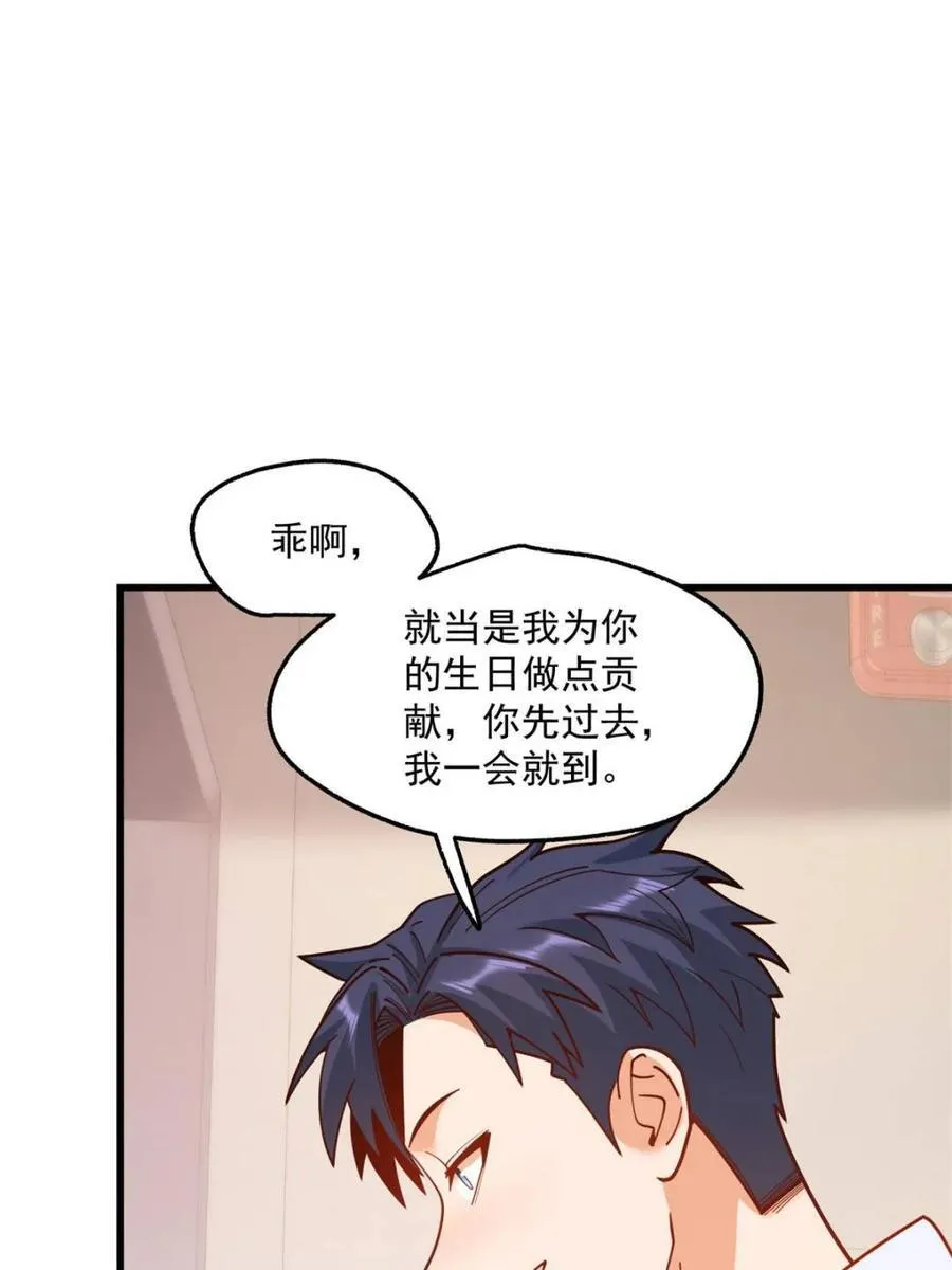 第186话 第51页