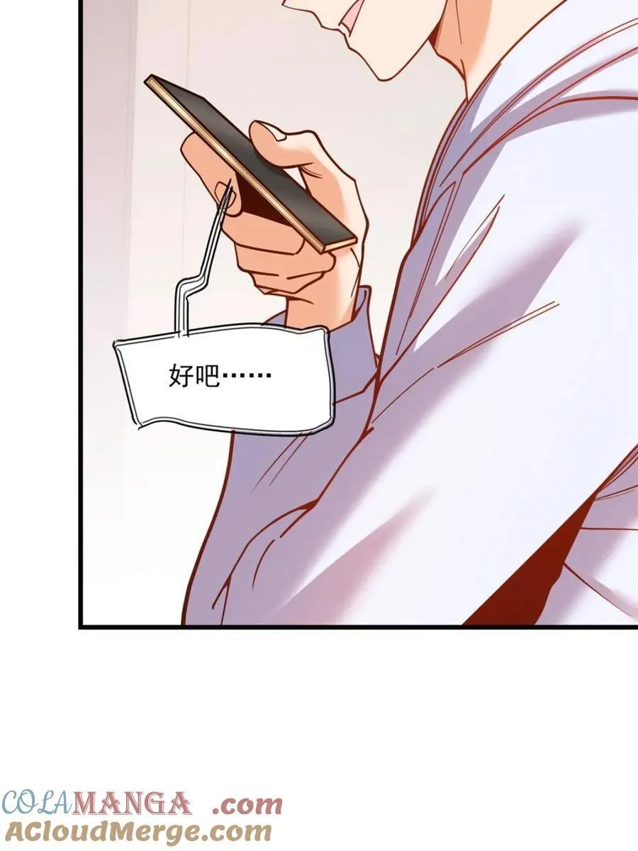 第186话 第52页