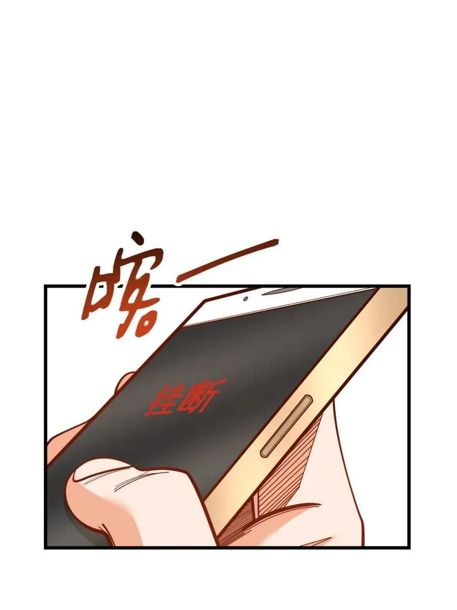 第186话 第53页