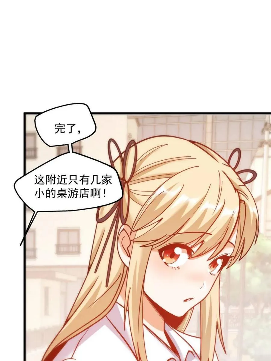 第186话 第57页