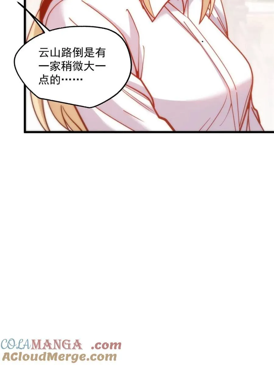 第186话 第58页