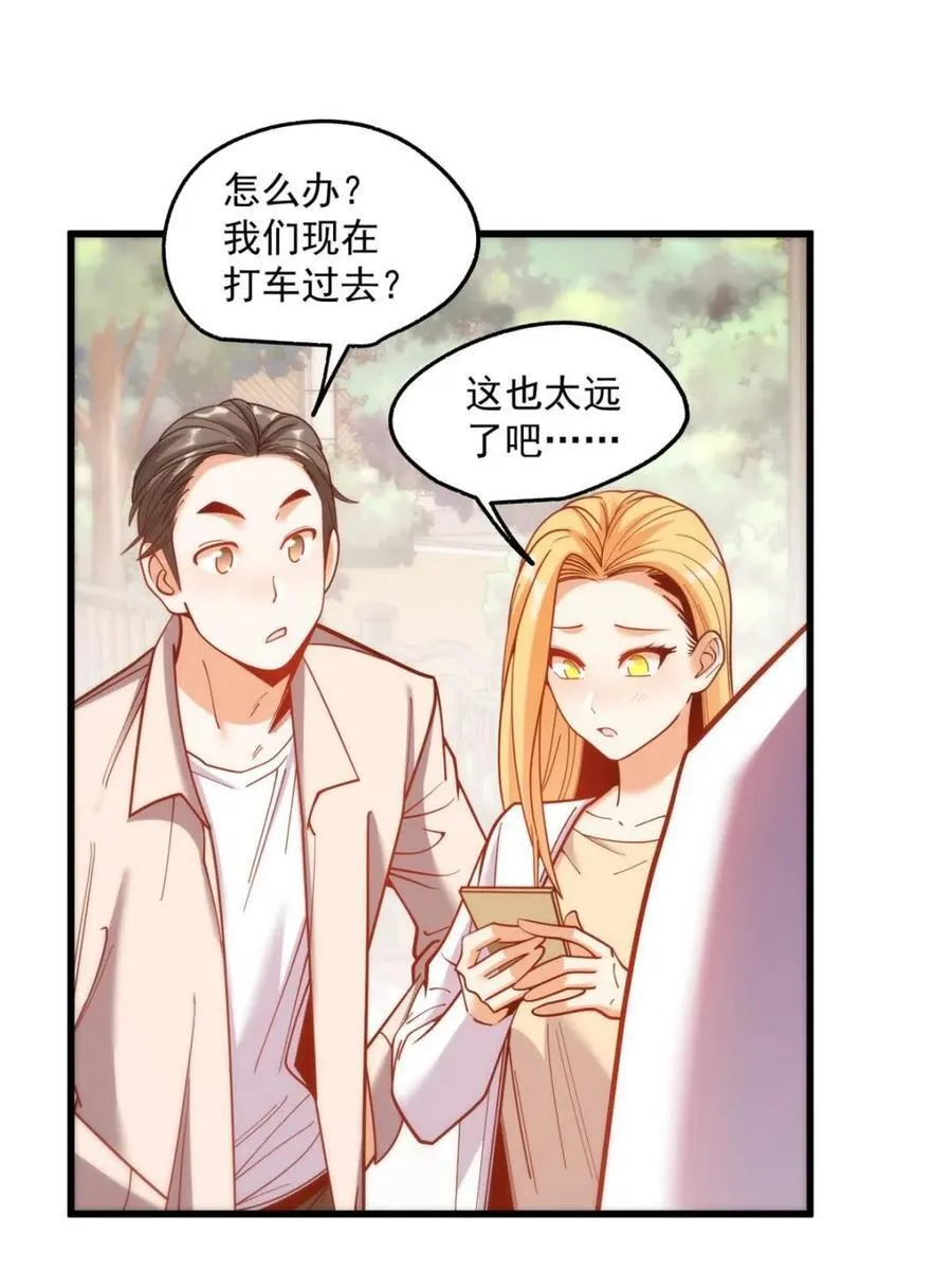 第186话 第59页