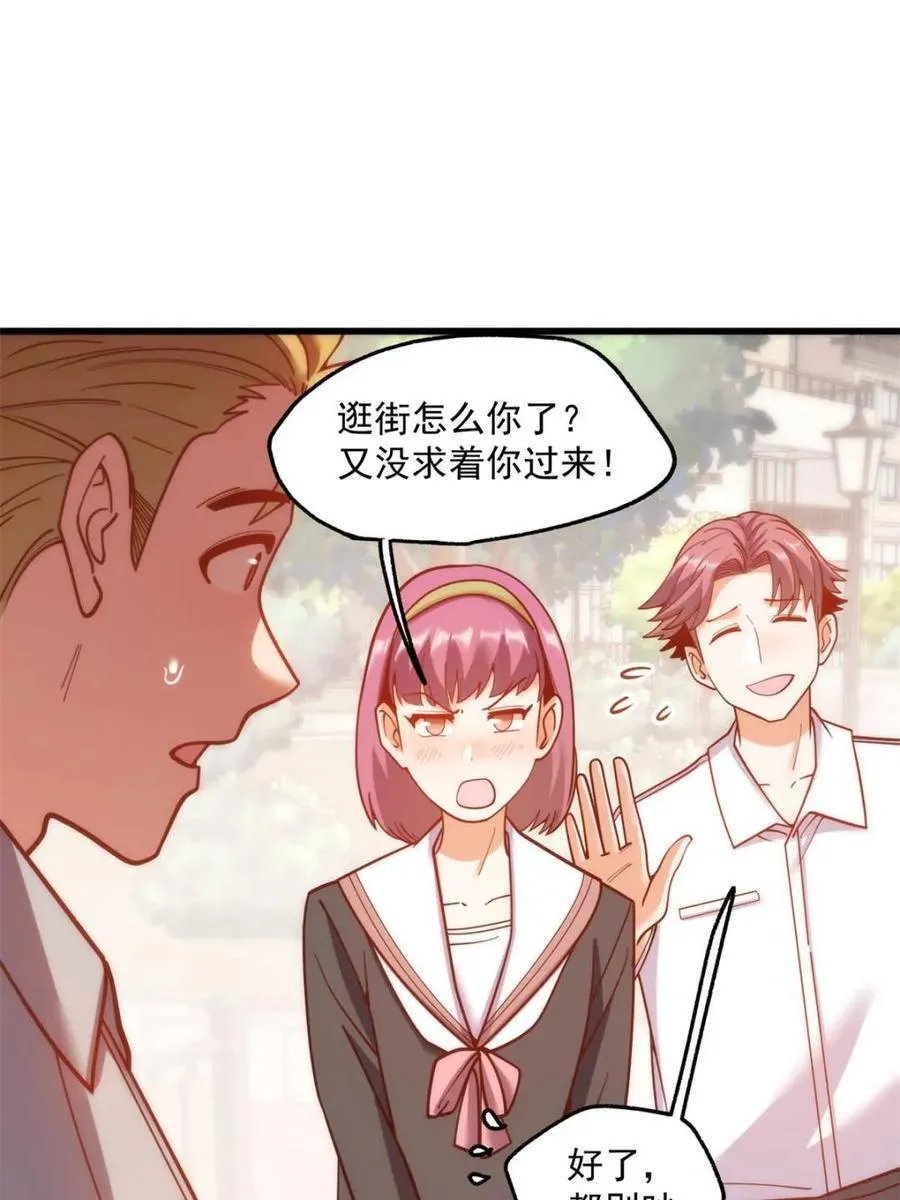 第186话 第62页