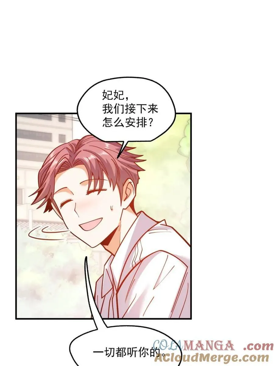 第186话 第64页