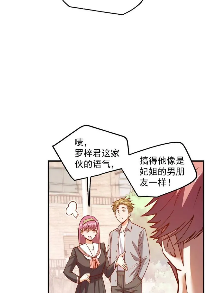 第186话 第65页