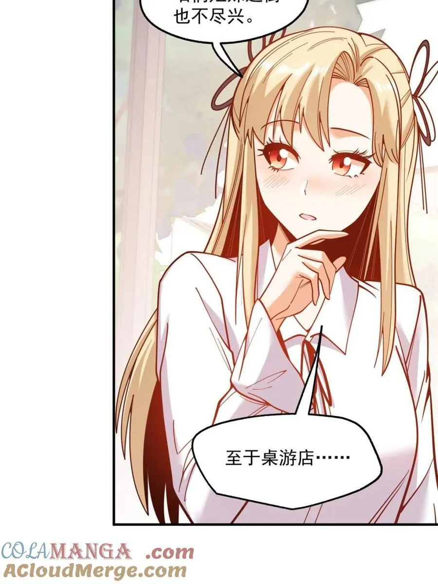 第186话 第67页
