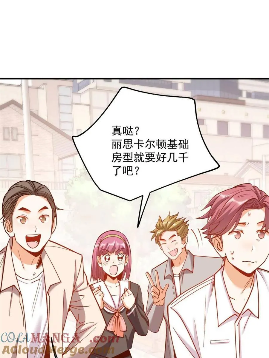 第186话 第70页