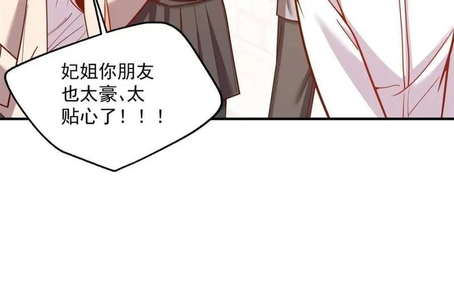 第186话 第71页
