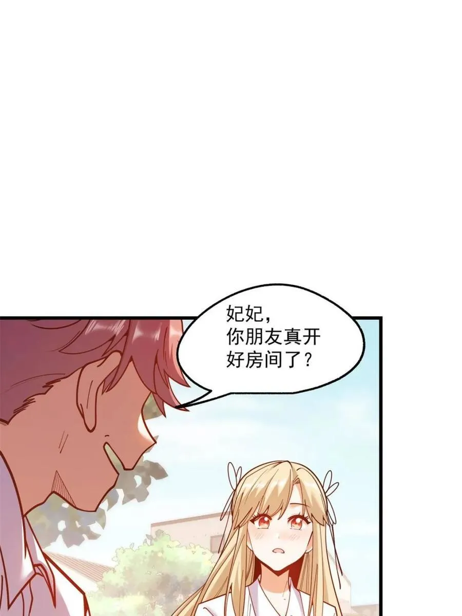 第186话 第72页