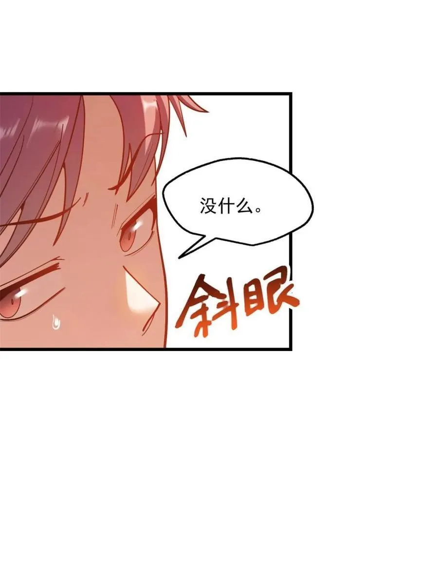 第186话 第74页