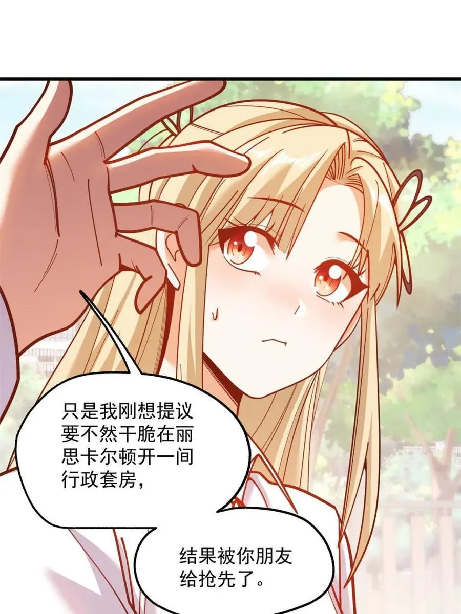 第186话 第75页