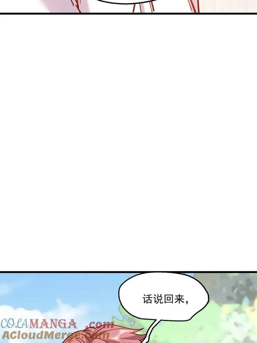 第186话 第76页