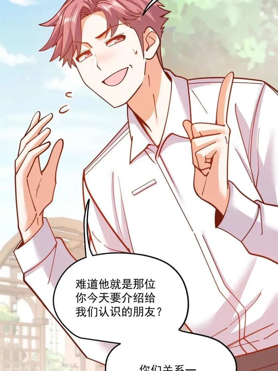 第186话 第77页