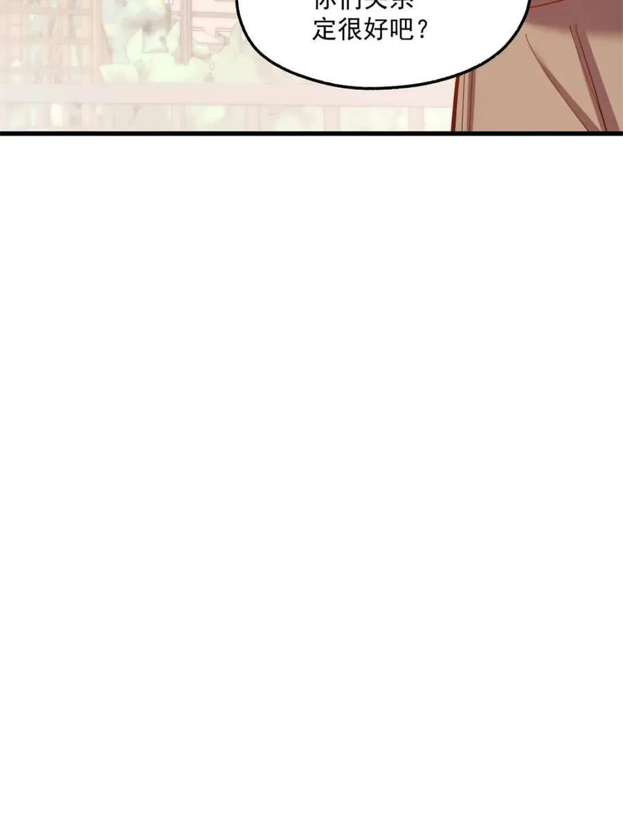 第186话 第78页