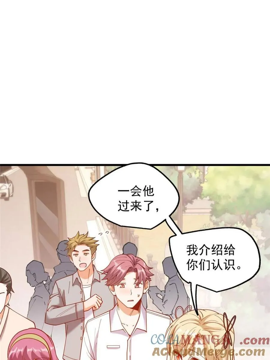 第187话 第7页