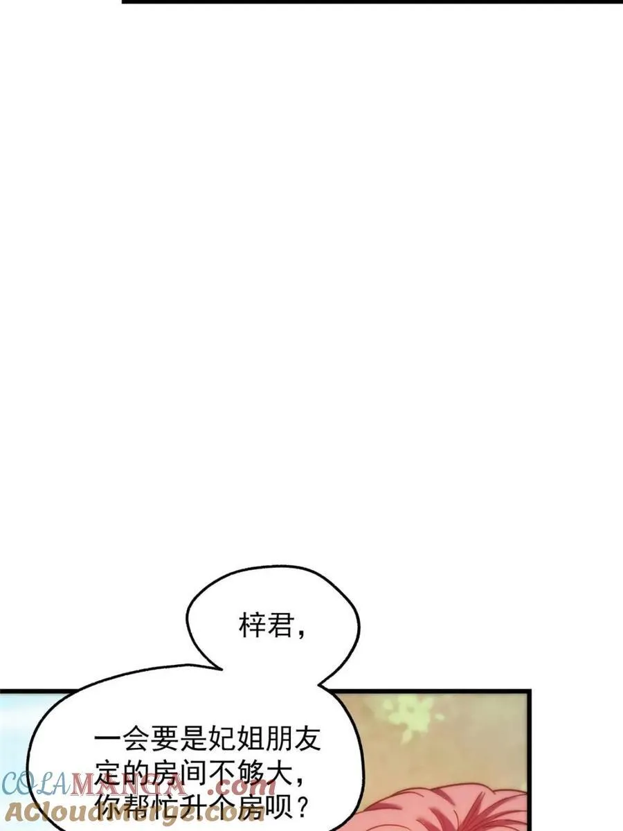 第187话 第10页