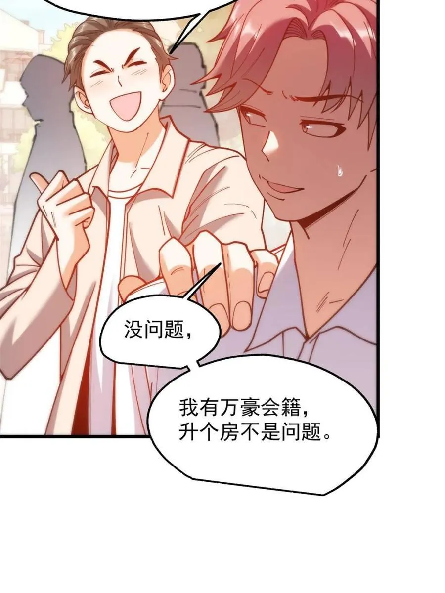 第187话 第11页